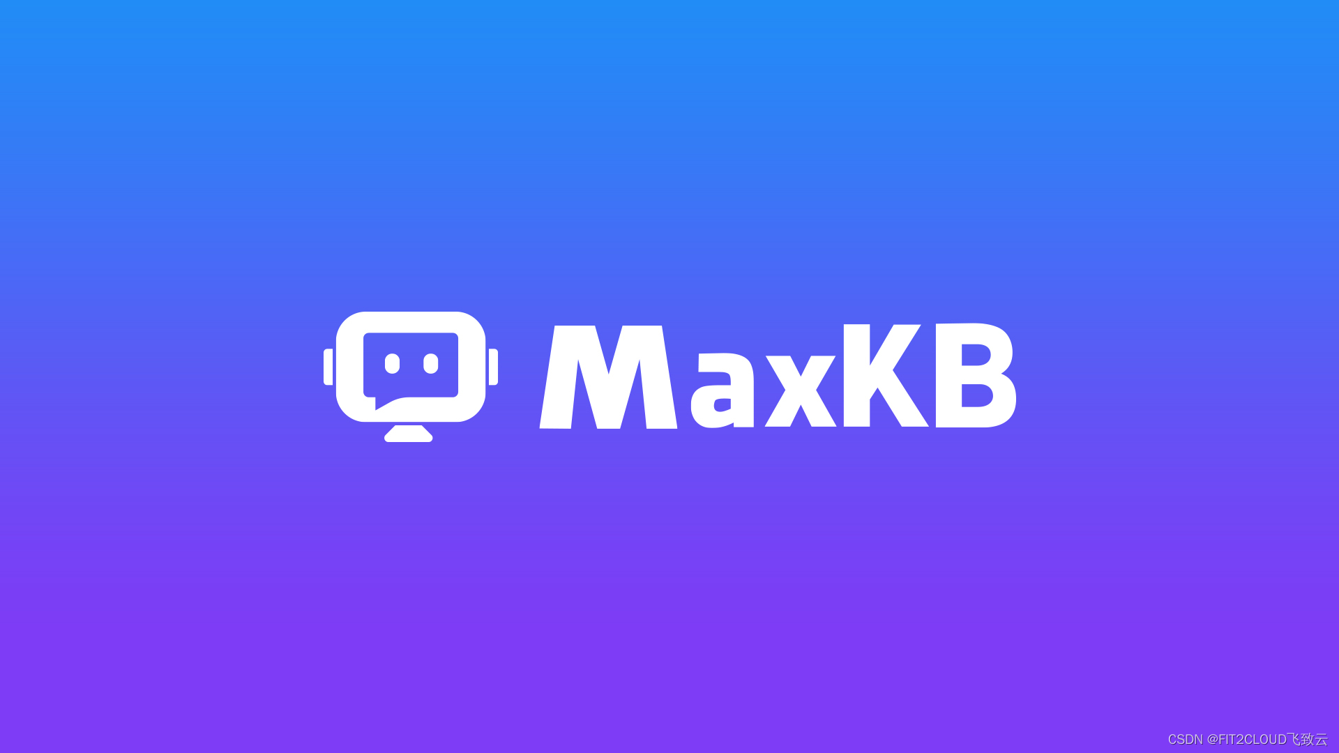 Maxkb——无需代码，快速构建自己的AI助手